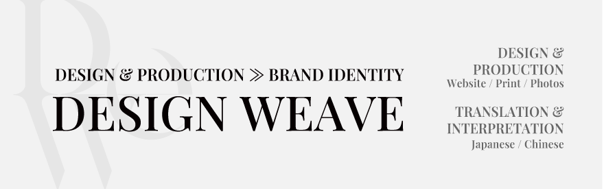 DESIGN WEAVE DESIGN & PRODUCTION ≫ BRAND IDENTITY | デザインウェイブ　デザイン＆プロダクション ≫ ブランドアイデンティティ